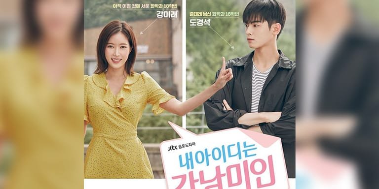 My ID Is Gangnam Beauty 