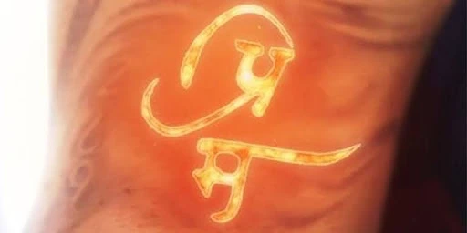 Virat Kholi Father Tattoo