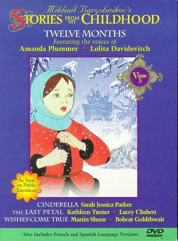 Stories from My Childhood (1998)Â